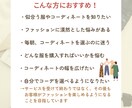 お似合いになる服＆ポイントのアドバイスをします ◆アドバイス後はファッションに関するお悩み相談し放題◆ イメージ4
