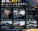 テンプレート不使用完全オーダーメイドHP制作します 事業と一緒に育てられるWebサイトをコードで制作！ イメージ5