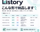 過去の受注企業に似た見込み企業をリスト化します 「売れた会社」から、次に狙うべき企業を見つけます イメージ3