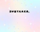 大好きなあの人の気持ちをお伝えします 1分〜じっくり、あなたの気持ちに寄り添って電話占い イメージ3