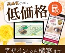 ノーコードでのLPデザインから構築まで承ります Studioというサービスでデザイン及び構築まで！ イメージ1