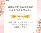 看護師歴17年の看護師があなたのお話聞きます 電話で話すのは気が引けるけどチャットなら話せる方へ♪ イメージ1