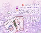 Fセク・夢女子・不可視の恋人のこと占います あの人との"心の繋がり"をカードで読み解きます。 イメージ4