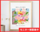 海外アートポスター風のウェルカムボードを描きます 先着2名様限定のモニター価格！プロフィールブックにも◎ イメージ1