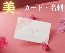 修正無制限！美しい名刺・ショップカード作成します ～✿きれいなグラデーションカラーが、目を引きます✿～ イメージ1