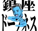 ヘドロみたいな似顔絵を書きます 毒素の溜まった現代人向けにクセの強いイラストを描きます イメージ3