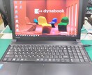 パソコンのトラブルを解決します Windows、Mac両方OK イメージ1