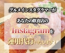 週３投稿★飲食店様のSNSリール動画作成します グルメに特化したスキルで目に止まるリール動画作成できます！ イメージ1