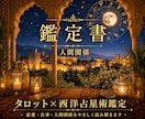 人間関係の悩み占います 職場、家庭、サークル活動等の人間関係の悩み占います イメージ1