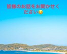 お悩み相談を致します 愚痴を聞いて欲しい方、悩みを聞いて欲しい方 イメージ1