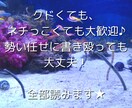 歳の差婚の後悔や愚痴、なんでもお聞きします 聞いてほしいこと、なんでも言ってください イメージ7