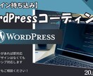 お持ちのデザインをWordpress化いたします お持ちのデザインをWordpressを用いたサイトへ実装 イメージ1