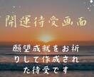 開運待受✴︎癒しと気づきを与えます 日々の生活に視覚から癒しと気づきを与えます イメージ3