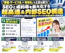 SEOに強いスピード重視のホームページを制作します SEOと成約率を最大化する超高速WordPressサイト作成 イメージ9