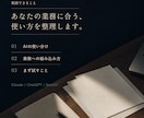 ChatGPT等3大AIの業務活用を相談します Claude・ChatGPT・Gemini対応の実務相談 イメージ3
