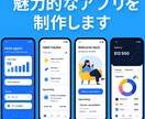 iOS/Android/Webアプリを開発します 初めてでも安心！企画からリリースまで一貫対応！ イメージ3