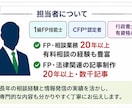 先着1名限定！FPがライフプランを作成します FPサービスのパイロットユーザーを募集します。 イメージ4