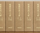 算命学で拓く繁栄の道。事業の勝機と天職を教えます ビジネスの波を読み解き飛躍へ。宿命に刻まれた成功法を伝授 イメージ2