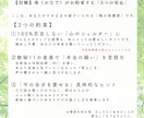 女性限定｜INFJ｜占いやコーチングできます 頑張り屋のHSPさんに癒しを/元養護教諭/NF型 イメージ4