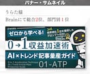 ヘッダー・バナー・サムネイル作ります X・note・Brain・インスタ・広告【親しみ特化】 イメージ5