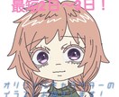 最短2、3日！キュートなデフォルメイラスト描きます 動画やアイコンなどに使うことができるイラストをお描きします！ イメージ1
