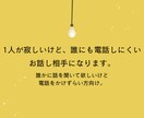 なんでもお話聞きます。1分でもお話し相手になります なんか聞いて〜!って思った時のお話し相手になります! イメージ1
