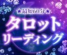 即鑑定★今の流れをカードで分かりやすく占います 恋愛や仕事の停滞を解消し、心が軽くなる納得のタロット イメージ1