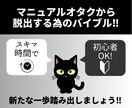 50歳の社長がつくる副業バイブル、お譲りします 副業でお悩みの方向けマニュアル、アドバイス満載の情報です。 イメージ3