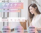 バナー、チラシを作成します SNSで目を引く魅力的なデザインを制作します イメージ2
