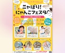 イベントチラシ｜伝わる×集まるデザインお作りします 想いが伝わるデザインで、イベントの魅力を最大限に イメージ3