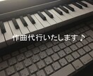 曲作り初心者☆アコースティックな作曲代行承ります！！ イメージ1