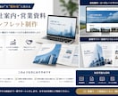 会社案内・営業資料を分かりやすく作成しますます 伝わらない資料を伝わる資料へ改善します イメージ2