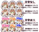 3000円で6点セット！お手頃価格スタンプ作ります 格安即納表情差分スタンプ！さくっと気軽に依頼したい方に イメージ2