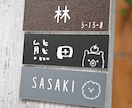 ポスト表札＊ナチュラルなデザイン表札おつくりします ポスト・郵便受けにおすすめサイズ♪プレート・デザイン豊富★ イメージ2