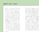 InDesign　書籍の本文組版いたします 簡易校正込み＆サンプル無料！編集経験を活かし丁寧に組版します イメージ2