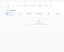 業務課題を解決するWEBアプリを開発します オーダーメイドWEBアプリを開発します！ イメージ2
