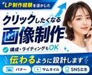 最短即日納品!売れる伝わるバナー画像を制作します Meta広告・Instagram・SNS画像、なんでも制作 イメージ1