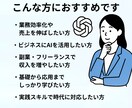 ChatGPTの活用法を動画教材で基礎から学べます 初心者OK！業務効率化・副業や収入アップにも役立つ講座です イメージ5