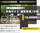 旅館ホテル様向け【OTA施策管理・分析】対応します 各OTAでどんな施策があるのか分からない悩みを解決します！ イメージ1