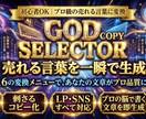 セールスに特化したAIで売れるコピーになります 16技法から選び売れる文章に。プロ仕様の刺さる言葉にリライト イメージ1