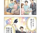 商談後に渡すだけ！追撃クロージング専用漫画作ります その場で決めないお客様が、家で決断するクロージング漫画！ イメージ7