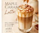 飲食店経験を活かしてPOP・販促物を制作します お店の雰囲気に合わせた伝わるデザインを制作します イメージ2