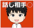 初回限定！チャットサービスのやり取りを学べます 初心者/話し相手/雑談/お試し/質疑応答形式で回答します イメージ5