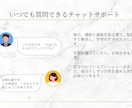 初心者OKの英語学習チャットサポートをします いつでも何回でも質問OKのチャットサポート イメージ2