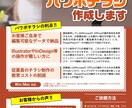 PowerPointでのチラシ制作・納品承ります 伝わる美しいチラシデータ・低コストでお作りします イメージ2