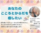 あなたのこころとからだを癒します お喋りで癒されたい方へ。歌も歌います。作業療法士の資格有り。 イメージ1