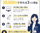 お店のホームページを1ページ完結で制作しますます ホームページが30,000円|1ページ完結だから安い イメージ4