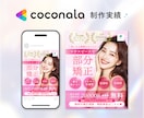 先着３名様限定☆女性向けWeb画像を制作します 世界観と反応を両立するバナー・SNS広告デザイン イメージ4