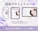 まつ毛サロンインスタ投稿Canvaで編集できます 投稿に悩む時間を短縮。 そのまま使えるインスタテンプレ イメージ3