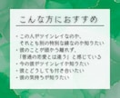 ツインレイかソウルメイトか？魂の繋がりを霊視します この関係は偶然？必然？試練の意味と統合への道を鑑定します イメージ2